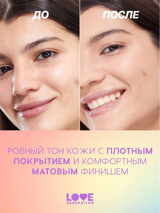 Love Generation Тональный крем Mattya Face матирующий тон 03 холодный бежевый 30  фото 7