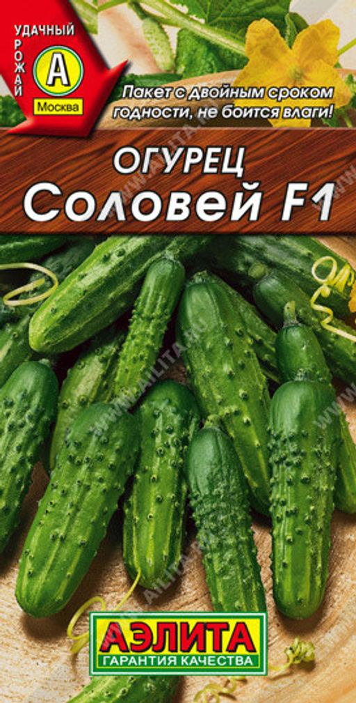 0684A Огурец Соловей F1 0,3гр