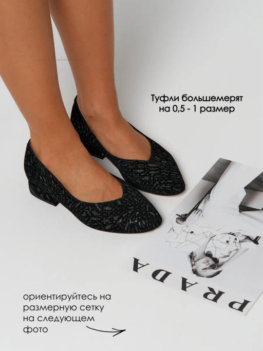Туфли женские черные, н/з 908353-5