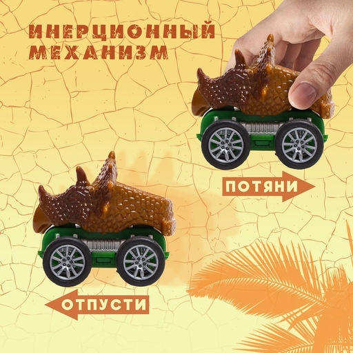 Грузовик инерционный Динозавр, с 3 машинами, световые и звуковые эффекты - Simaland фото 4