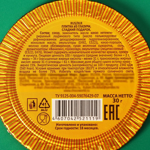 Цена за 25 шт. Кондитерская медаль новогодняя Символ года, МИКС, 30 г - Simaland фото 2