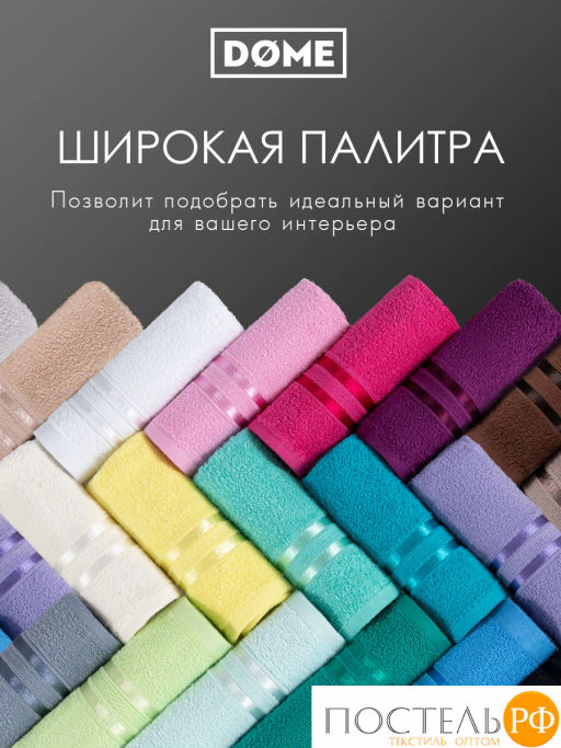 DOME ГАРМОНИКА черн Полотенце 70x130, 1 пр, 100% хл, 440 г/м2  фото 7