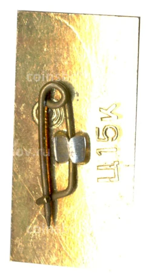 Значок Минск 1941-1945