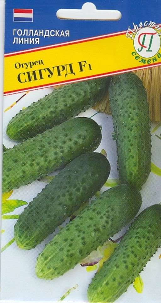 Огурец Сигурд F1 7шт. (Голландия) (Престиж)