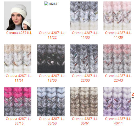 Шапка Стелла - Ferz фото 2