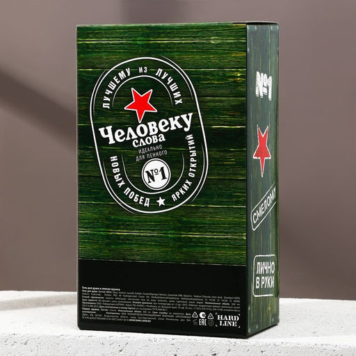 Подарочный набор мужской "Крутому мужику", гель для душа, 500 мл и пивная кружка, 500 мл