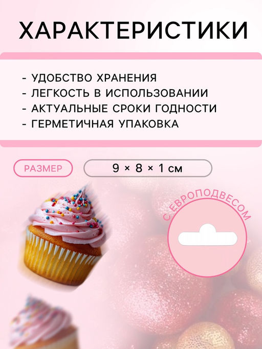 Посыпка кондитерская с мягким центром Блеск: золотая, красная, 50 г - Кондимир фото 3