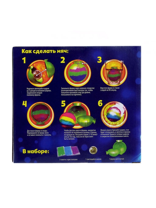 Набор для опытов «Прыгающие мячи», 1 форма, 3 цвета