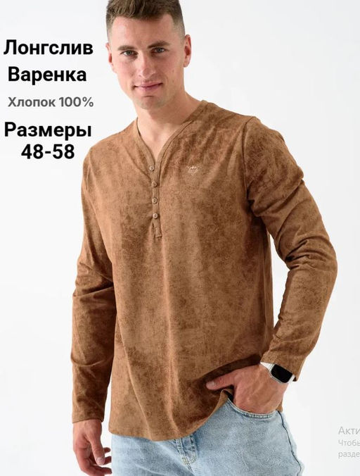 Лонгслив эффект варенки 100% ХЛОПОК- Путешествие - Оптима фото 5