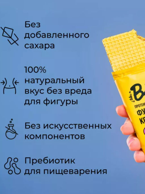 Вафли протеиновые Bite Фундук - кофе 35г - Take a Bite фото 3