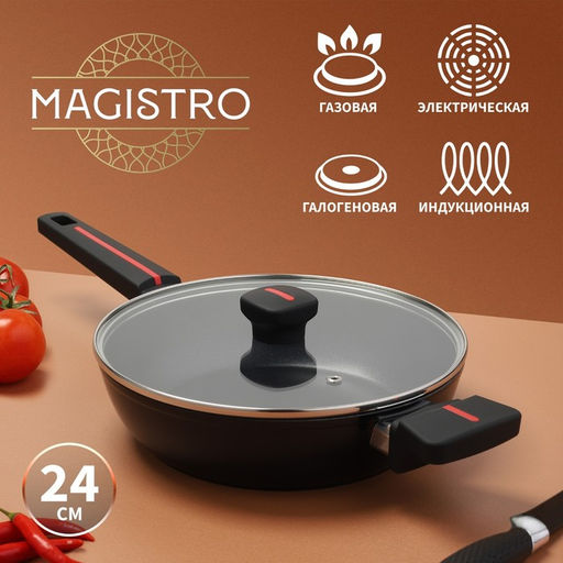 Сковорода Magistro Flame, d=24 см, h=6.3 мм, кованый алюминий, со стеклянной крышкой, ручка soft-touch, антипригарное покрытие, индукция, чёрная