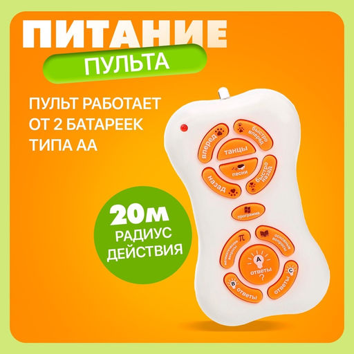 Робот динозавр Умный питомец ZHORYA, программируемый, на пульте управления, интерактивный: звук, свет, на батарейках, на русском языке - Simaland фото 5