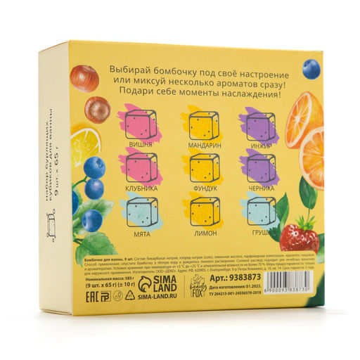 Бомбочки для ванны Сладких моментов, подарочный набор 9 х 65 г, аромат ассорти, BEAUTY FОХ - Beauty fox фото 13