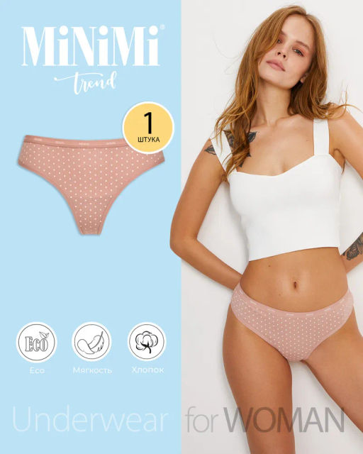 MT_Pois_211 String - rosa antico - Minimi фото 4