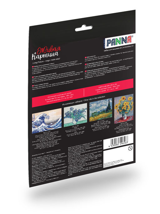 Набор для вышивания PANNA Живая картина MET-JK-2259 Автопортрет в соломенной шляпе 12 х 14.5 см