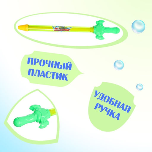 Цена за 2 шт. Водная пушка Меч, 43 см., цвет МИКС - Simaland фото 4