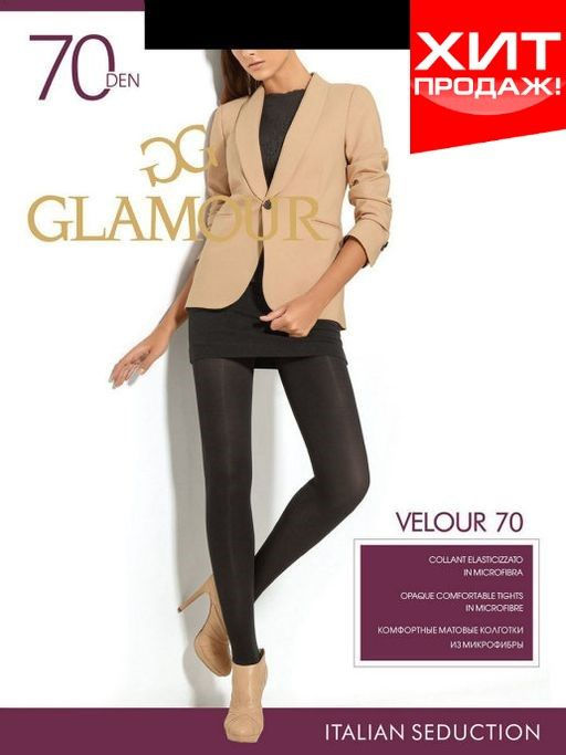 Колготки женские GLAMOUR Velour 70 den