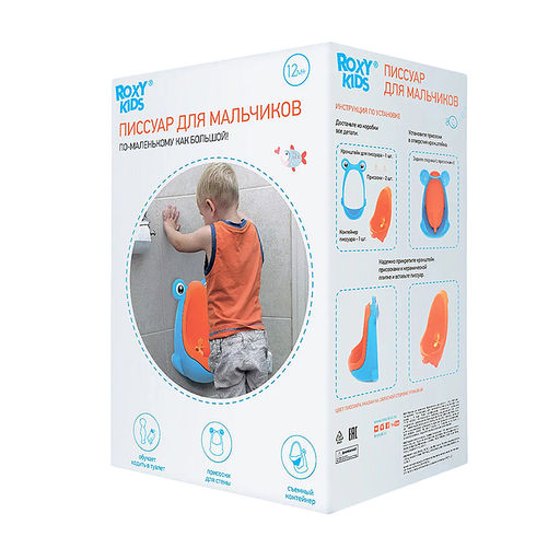 Писсуар для мальчиков "Лягушка с прицелом" серый