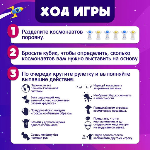 Настольная игра Космо баланс, 2-4 игрока, 5+ - Лас играс kids фото 3