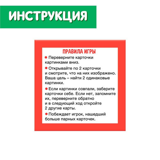 Цена за 2 шт. Настольная игра Звуковое мемори, звук С - Iq-zabiaka фото 5