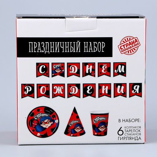 Набор бумажной посуды С днём рождения красный: 6 тарелок, 1 гирлянда, 6 стаканов, 6 колпаков - Страна карнавалия фото 9