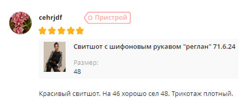 Свитшот с шифоновым рукавом реглан 71.6.24 - Sahar art lab фото 8