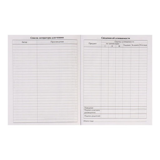 Дневник школьный для 1-11 классов, «Авто», твёрдая обложка 7БЦ, матовая ламинация, 40 листов