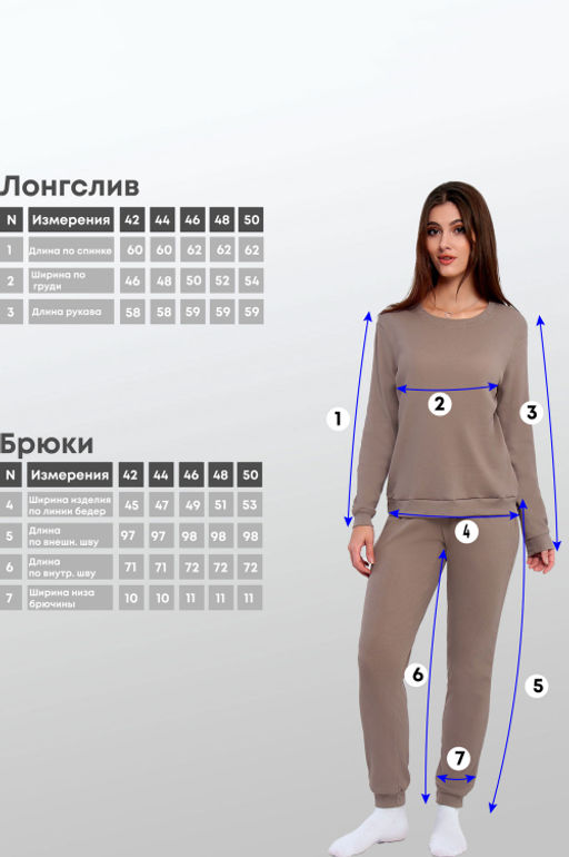 Арт. 10806/2 Пижама с брюками 42-50 (5 шт) Цвет:верх-кофе,низ-кофе