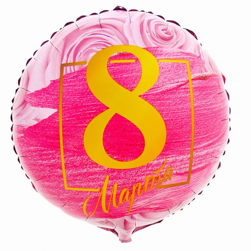 Цена за 5 шт. Воздушный шар фольгированный 18" «8 марта»