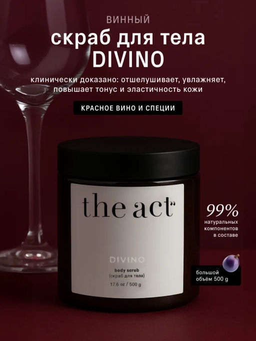 Скраб для тела Манго антицеллюлитный, 300 г - The act фото 20