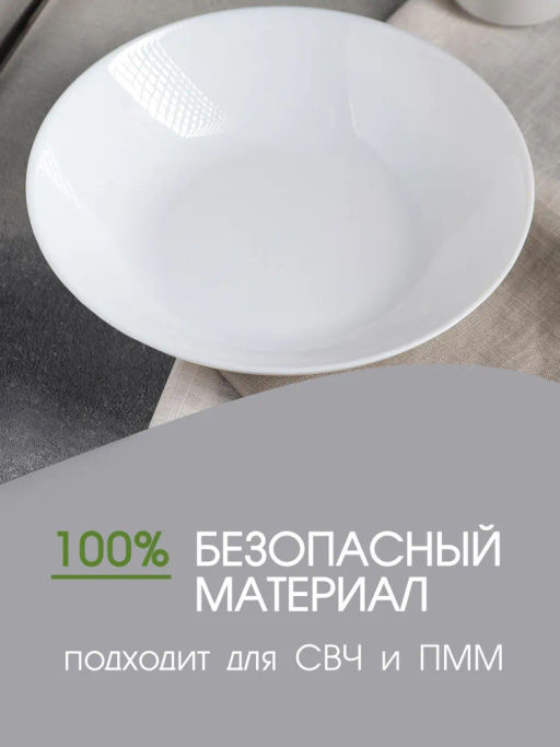Люминарк Тарелка суповая ЛИЛИ БЕЛЫЙ 20см арт.Q8716 - Luminarc фото 7