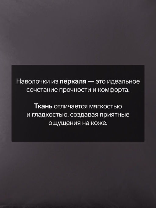 Комплект наволочек Этель Сarbon 70*70+3 см , 100% хлопок, перкаль (300 нитей)  фото 7