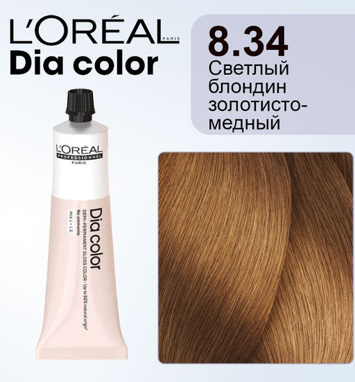 Dia color 8.34 Светлый блондин золотисто-медный краска-блеск без аммиака, 60 мл Loreal