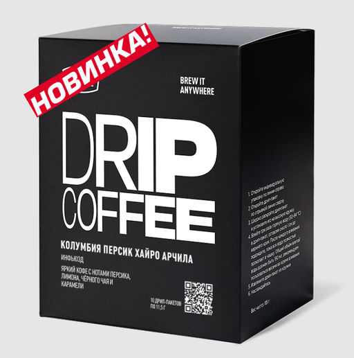 Дрип-пакеты Колумбия Персик Хайро Арчила
