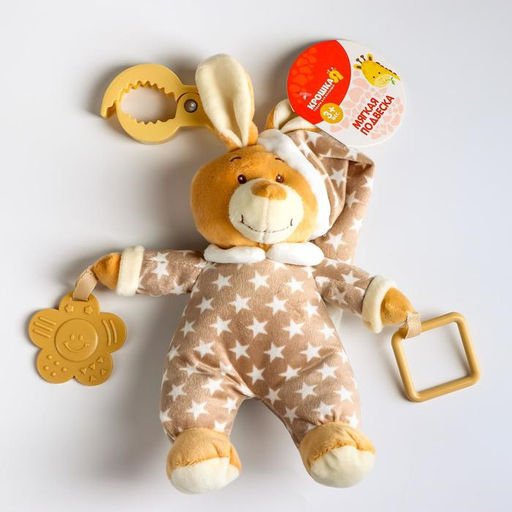 Подвеска мягкая на кроватку/коляску Крошка Я «Зайка в пижаме», с прорезывателем, от 3 мес.