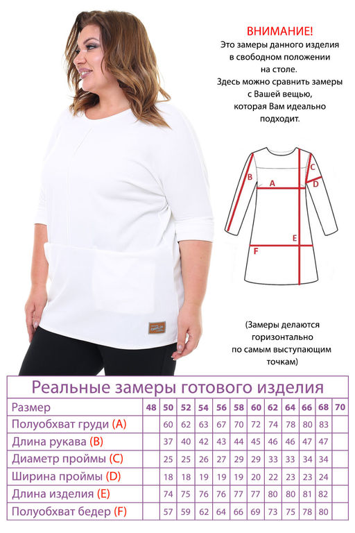 Туника-4221 - Lady maria фото 4