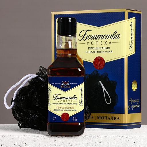 Подарочный набор Богатства и успеха!, гель для душа виски 250 мл и мочалка для тела, Чистое счастье