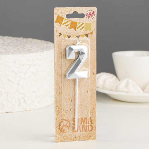 Цена за 3 шт. Свеча в торт на шпажке «Алмаз», цифра 2, серебряная, 5×2.6 см