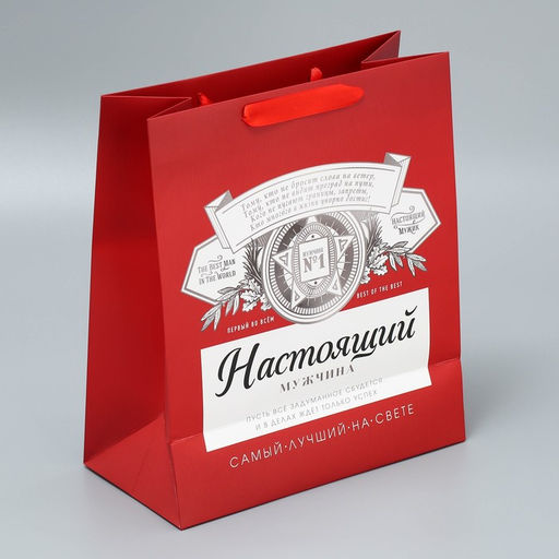 Пакет подарочный ламинированный, упаковка, «Лучшему на свете», ML 23×27×11.5 см