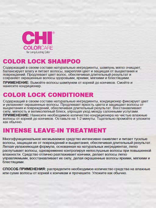 Chi ColorCare кондиционер для окрашенных волос 355 мл фото 5