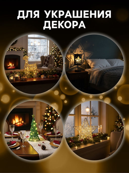 Фигура светодиодная, 15 см, свечение тёплое белое, 15 LED
