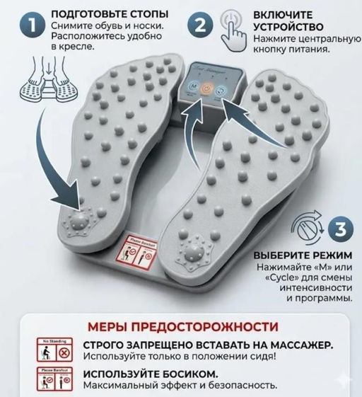 Массажер для ног акупунктурный USB