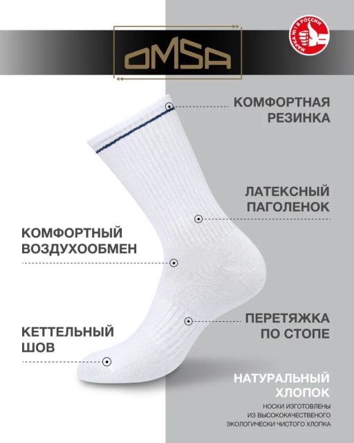 OMSA ACTIVE 115 - bianco/blu  фото 12