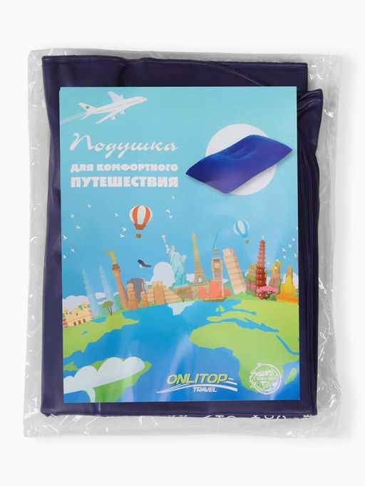 Подушка надувная, для путешествий, 46×30×7.5 см, синяя