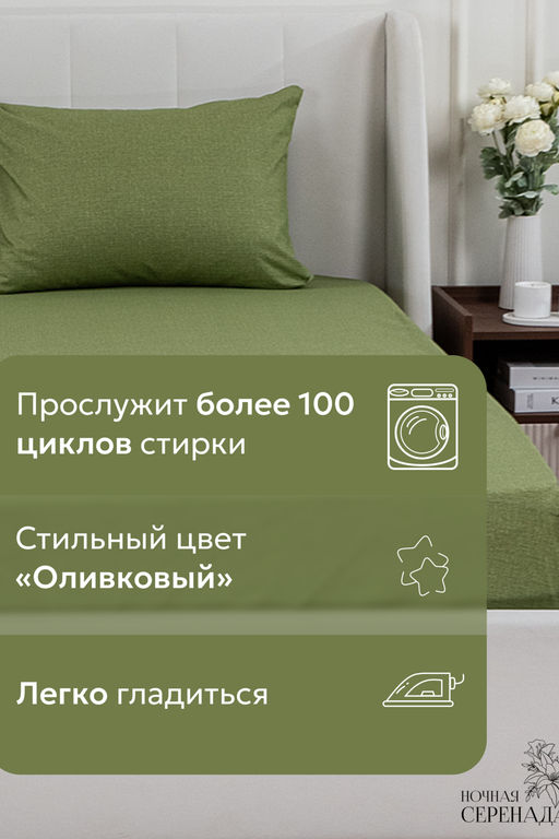 КПБ поплин простыня на резинке 160х200 см +наволочки 50х70 см(без пододеяльника)
