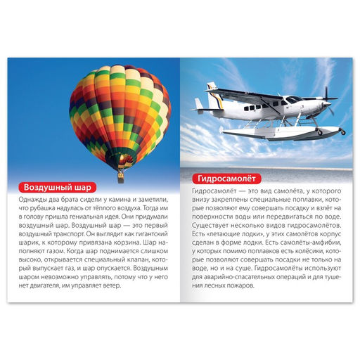 Набор обучающих книг Узнаём вместе. Транспорт, 6 шт. по 20 стр. - Буква-ленд фото 2