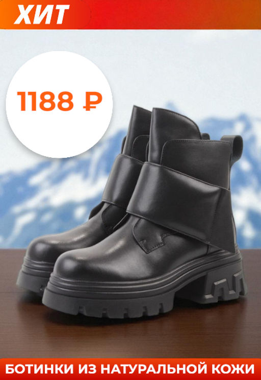 04-PAS148-1Z BLACK Ботинки зимние женские (натуральная кожа, 100% шерсть)
