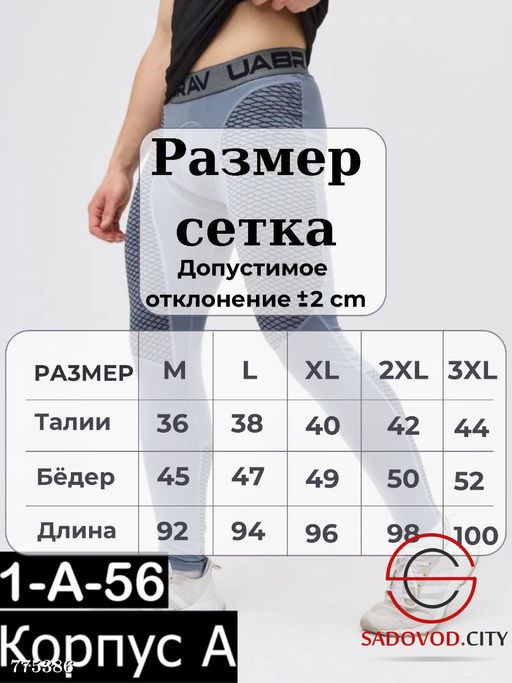 Тайтсы компрессионные спортивные мужские - Bruno фото 9