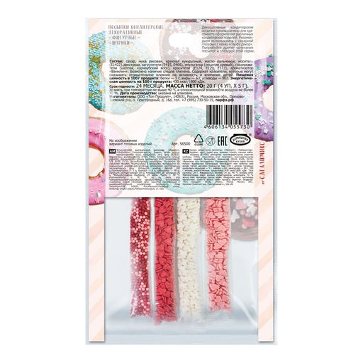 Цена за 2 шт. Посыпки кондитерские «Парфэ», шоколадный микс, 20 г