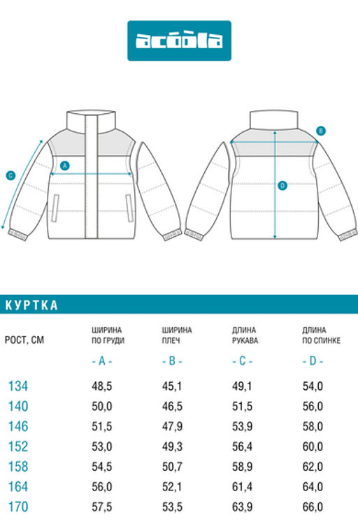 ACOOLA / Утеплённая куртка со съёмными рукавами для мальчиков  фото 9